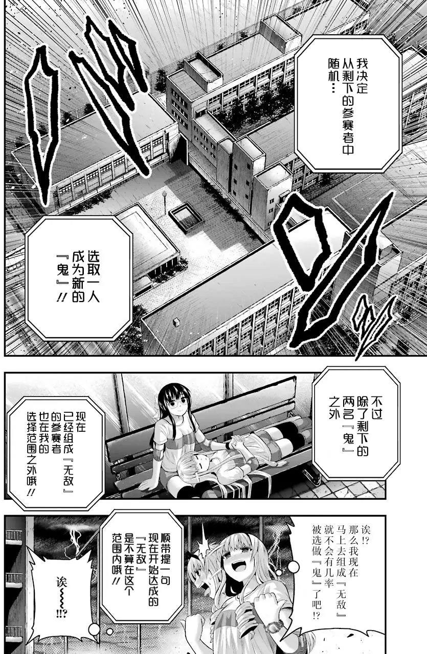 即使化作灰燼 - 第33回 - 2
