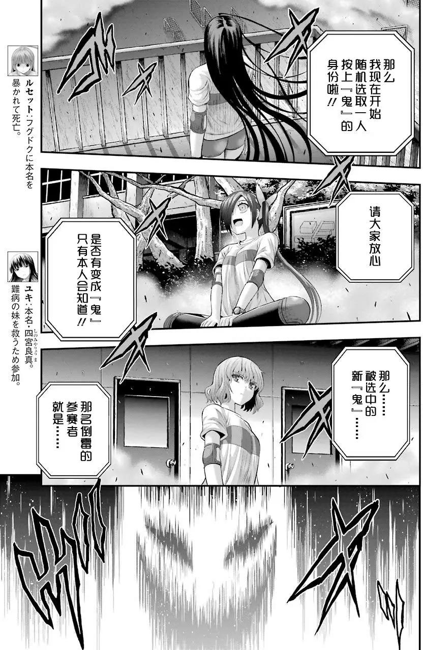 即使化作灰燼 - 第33回 - 3