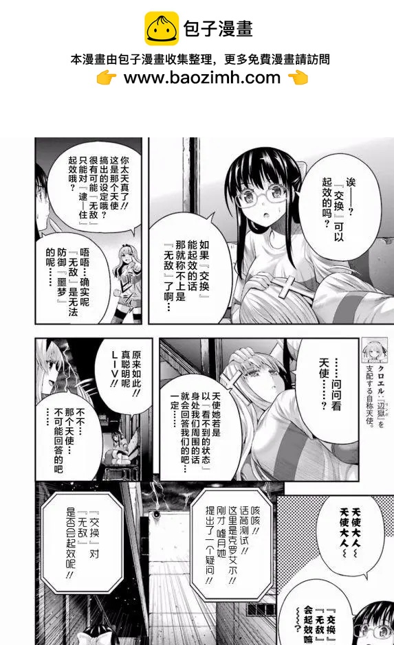 即使化作灰燼 - 第36回 - 2