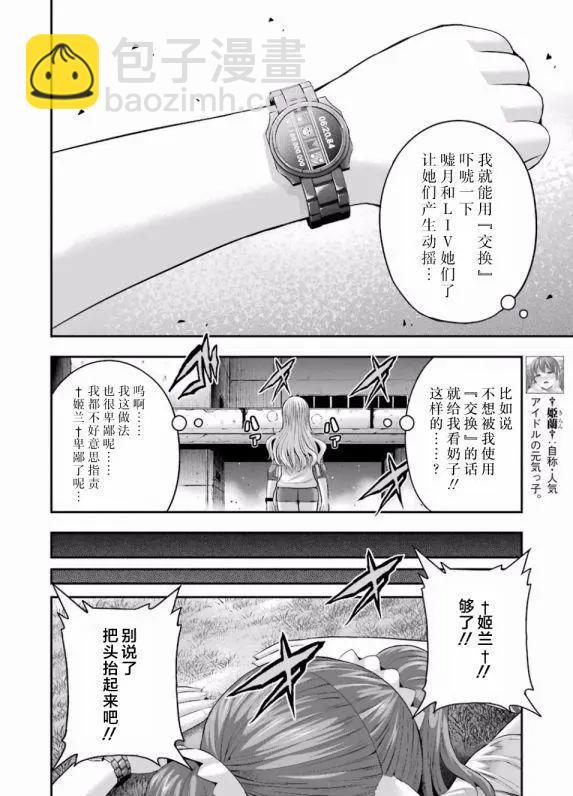 即使化作灰燼 - 第36回 - 4