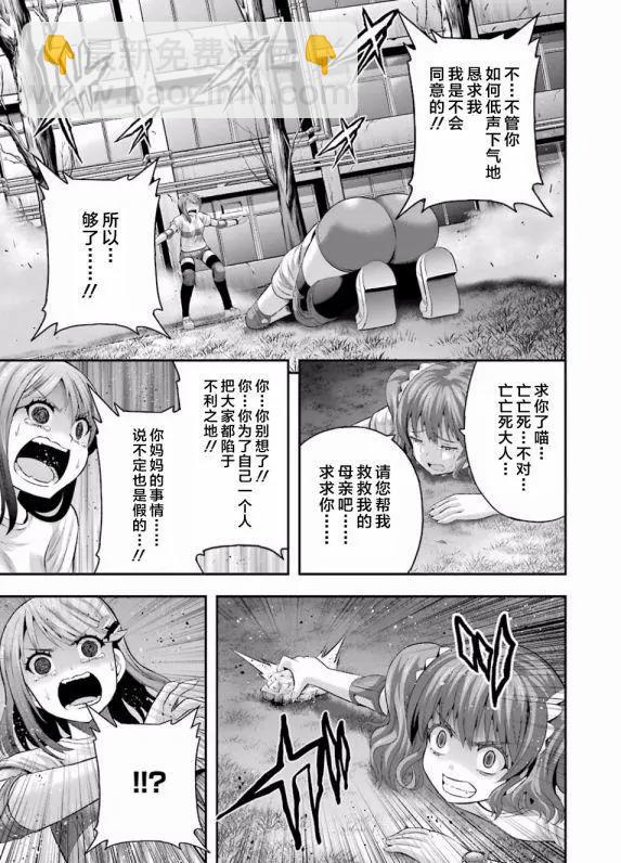 即使化作灰燼 - 第36回 - 1