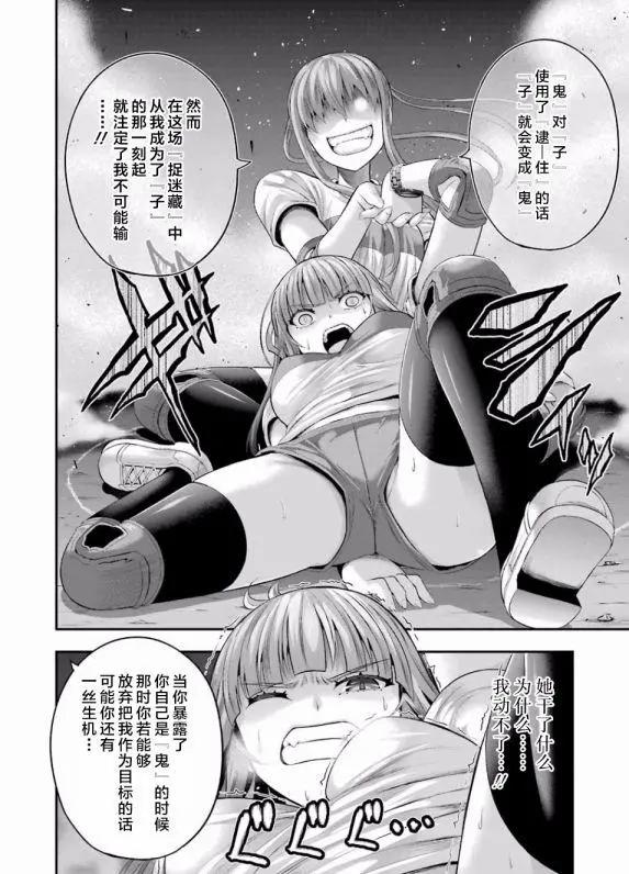 即使化作灰燼 - 第36回 - 2