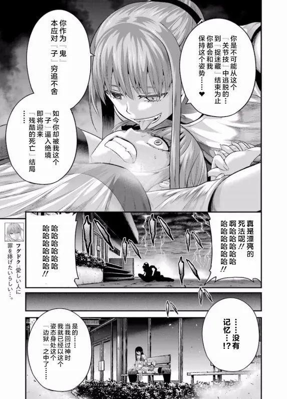即使化作灰燼 - 第36回 - 3