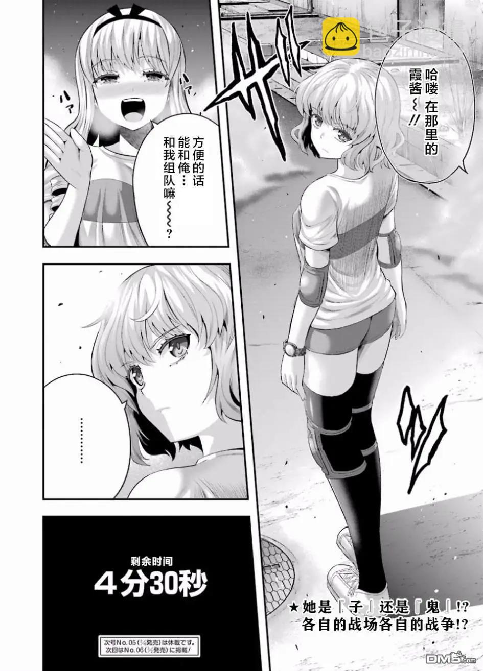 即使化作灰燼 - 第38話 Paradigm Shift（轉變模式） - 1