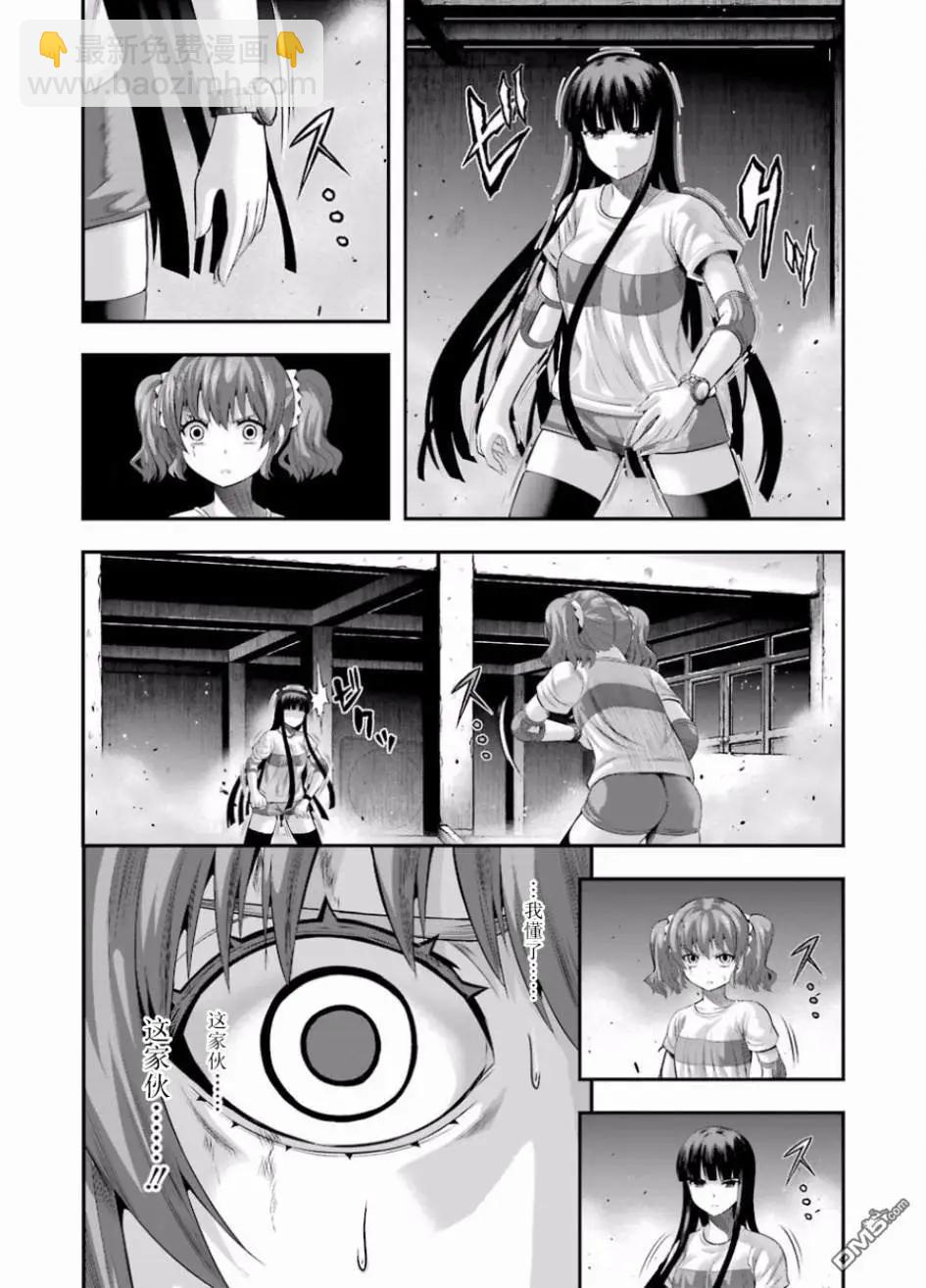 即使化作灰燼 - 第38話 Paradigm Shift（轉變模式） - 3