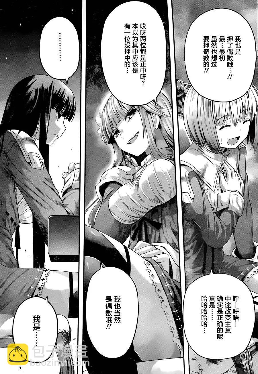 即使化作灰燼 - 第04回 - 4