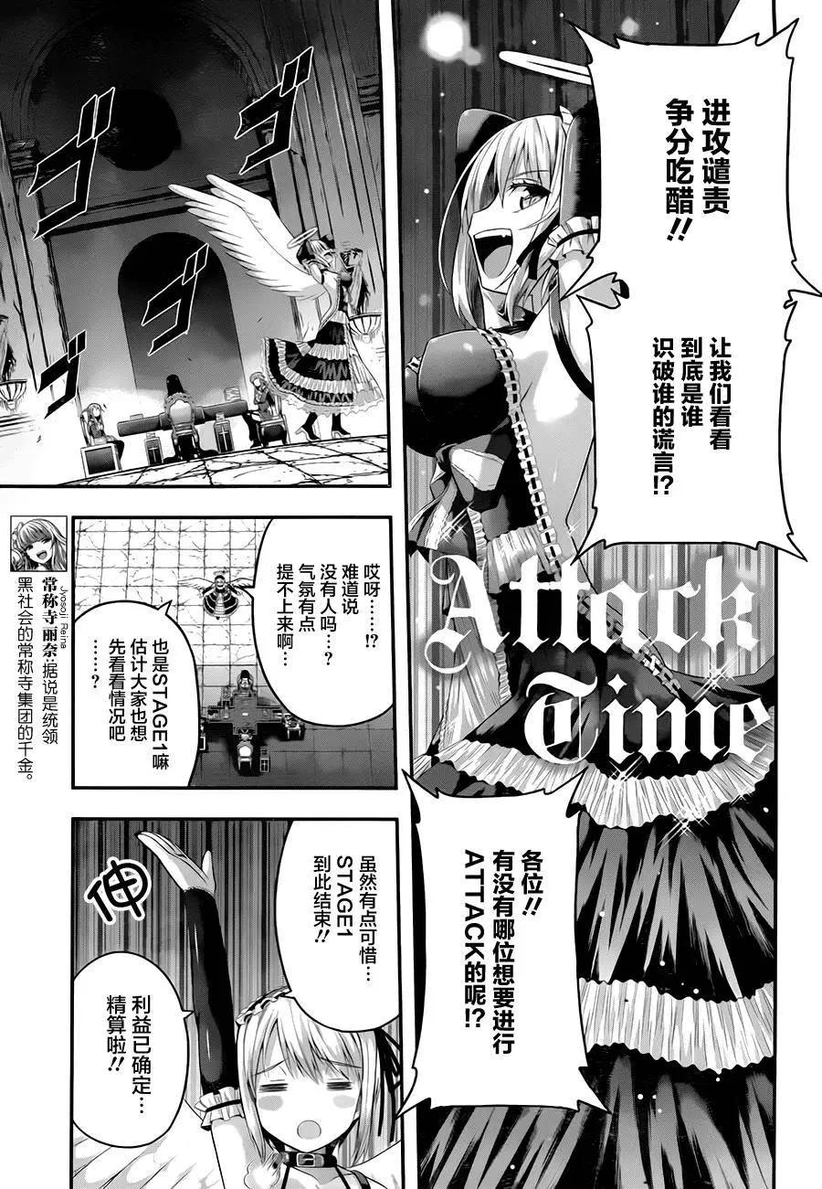 即使化作灰燼 - 第04回 - 2