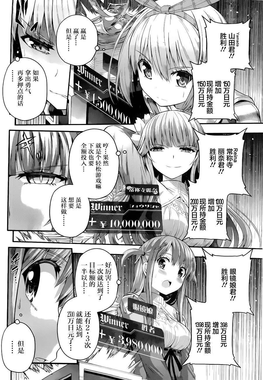 即使化作灰燼 - 第04回 - 3