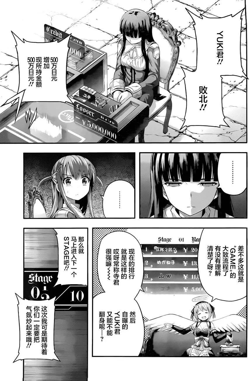 即使化作灰燼 - 第04回 - 4