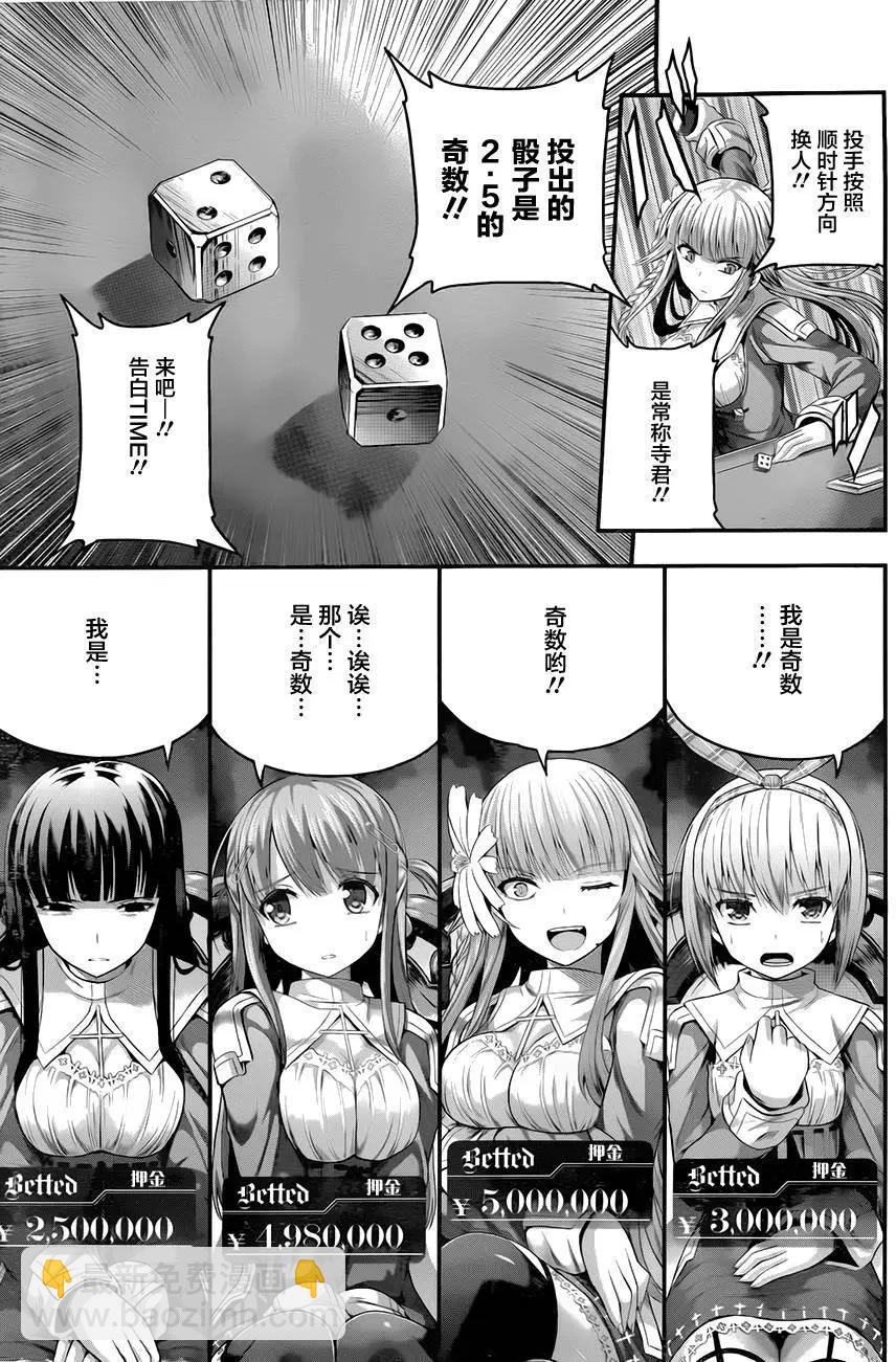 即使化作灰燼 - 第04回 - 6