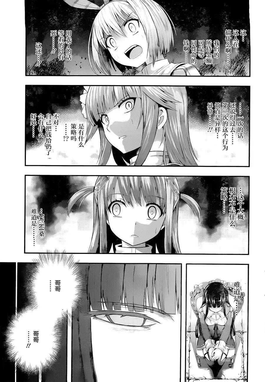 即使化作灰燼 - 第04回 - 2