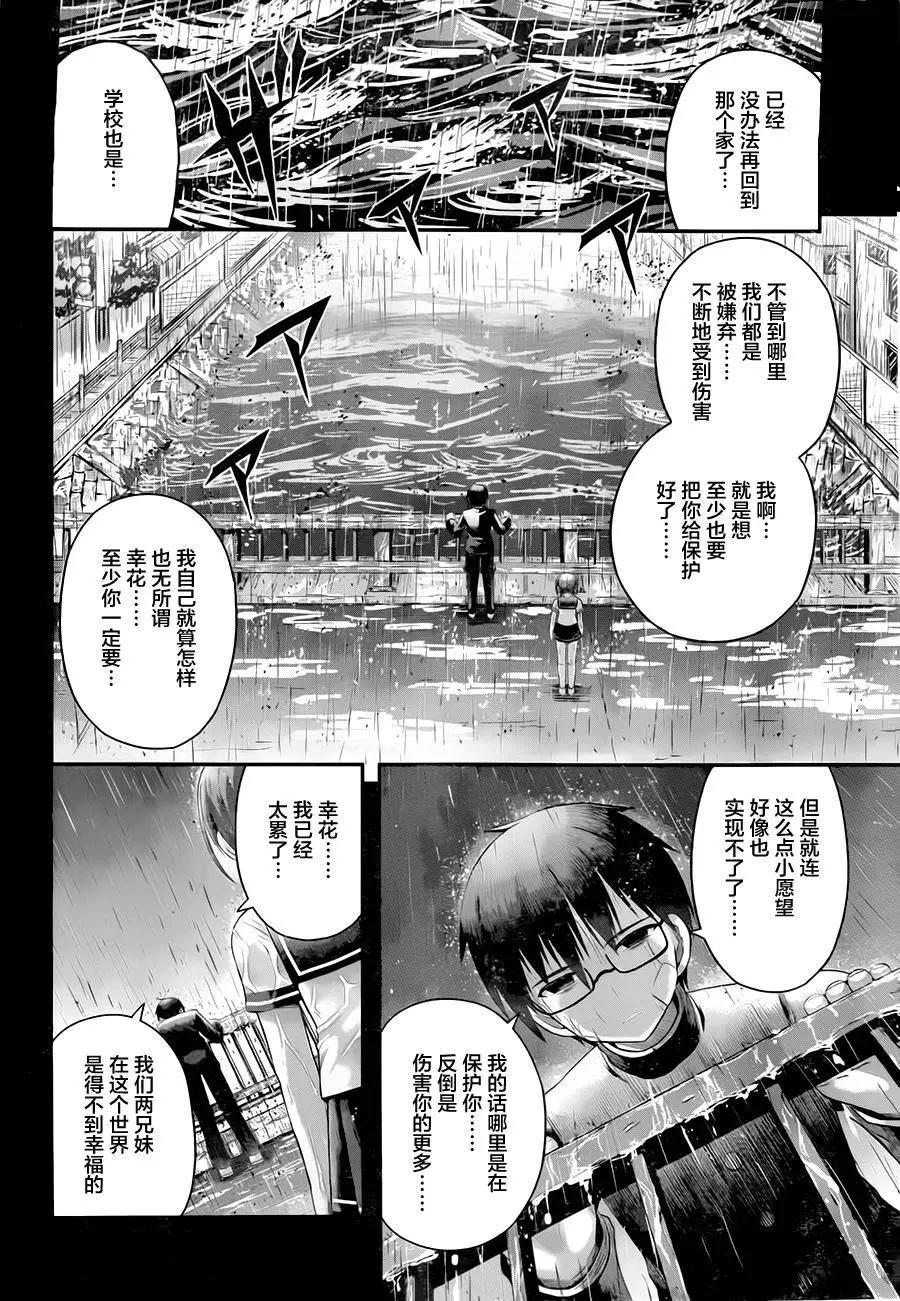 即使化作灰燼 - 第04回 - 5