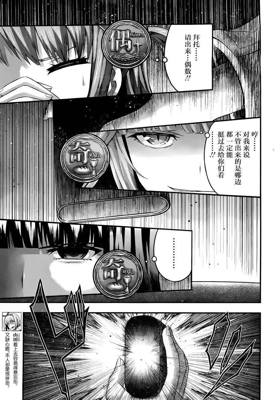 即使化作灰燼 - 第04回 - 6