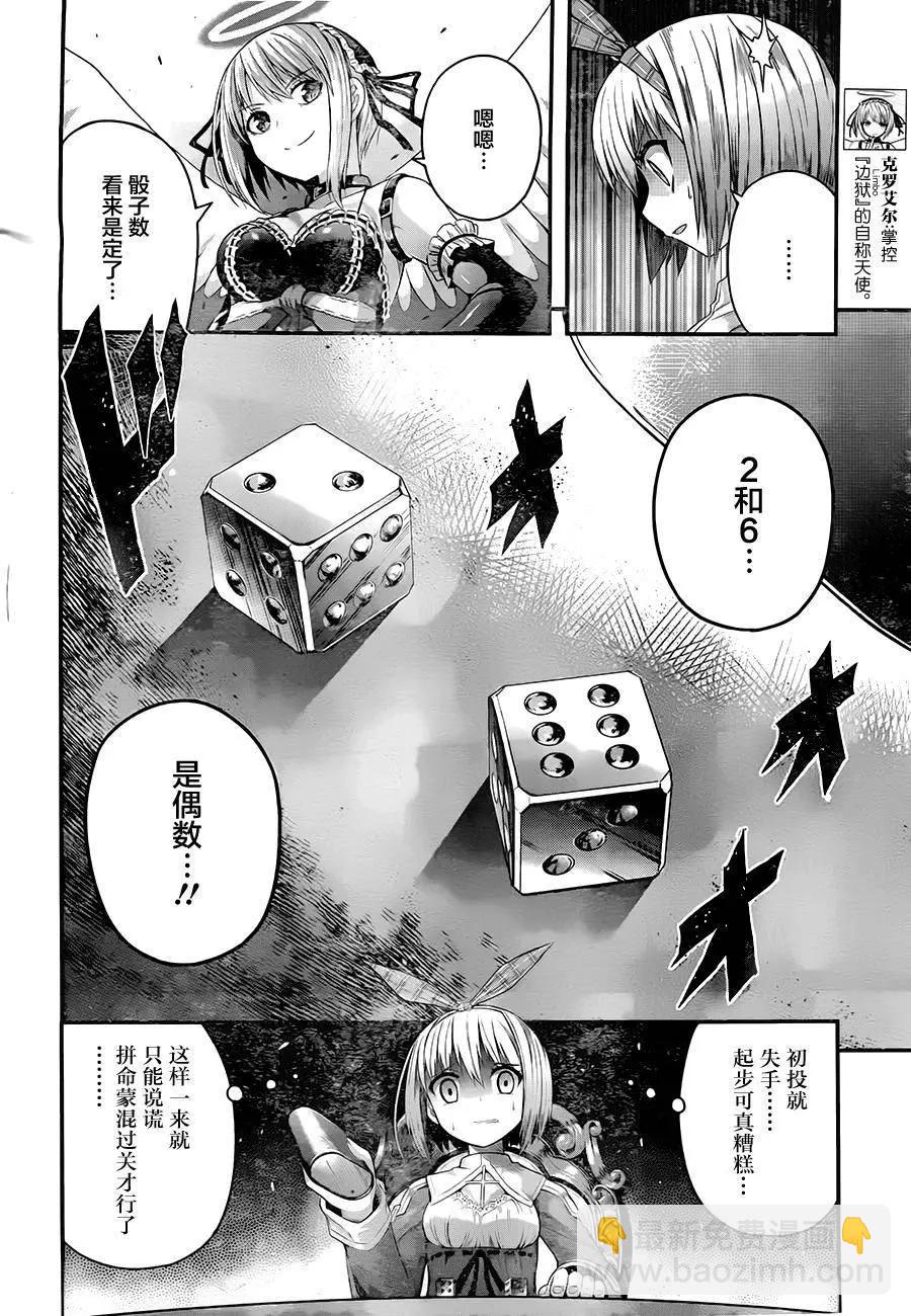 即使化作灰燼 - 第04回 - 1