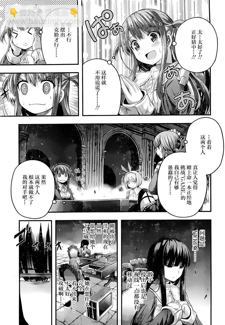 即使化作灰燼 - 第04回 - 2