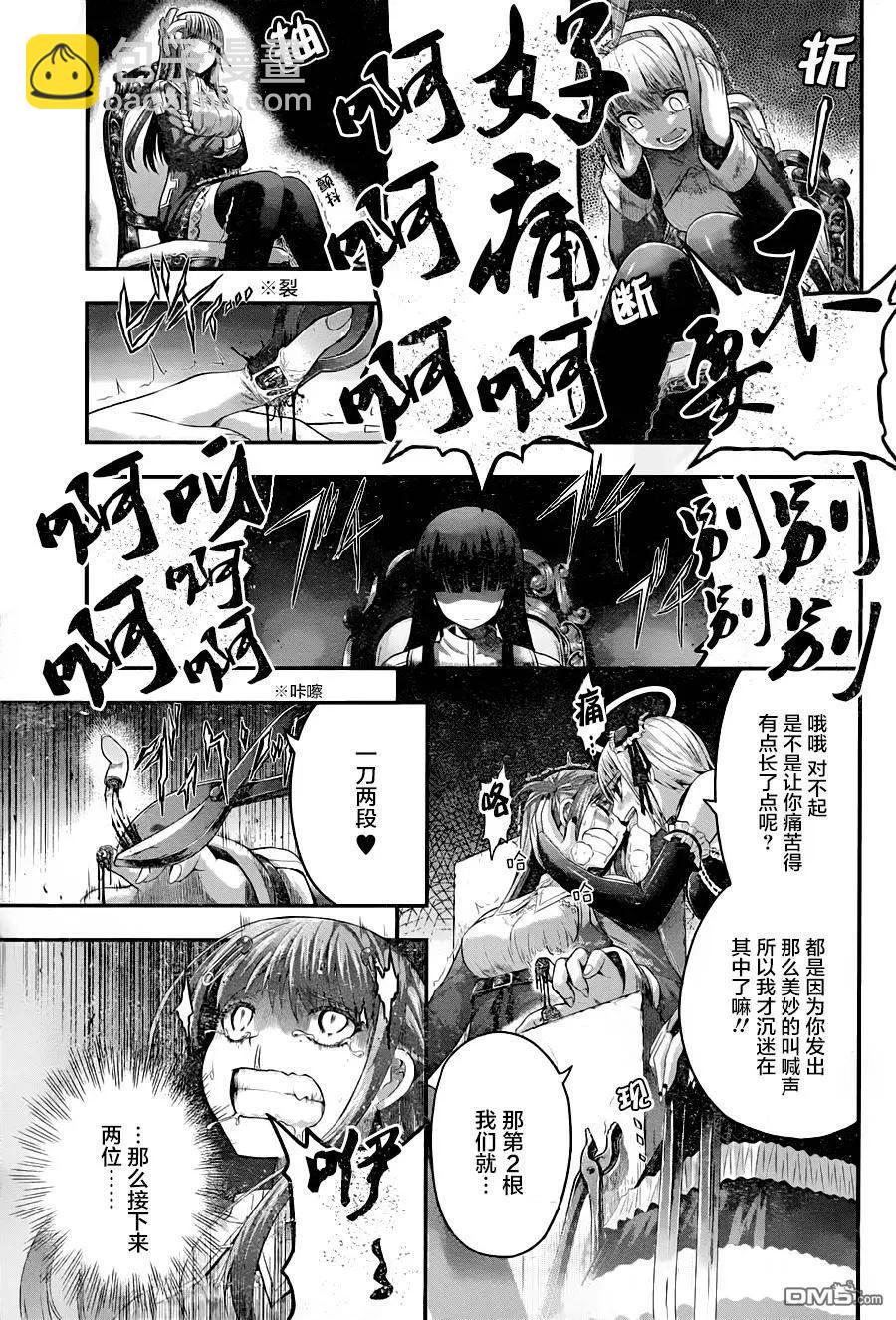 即使化作灰燼 - 第6回 應活之人，該死之人 - 5