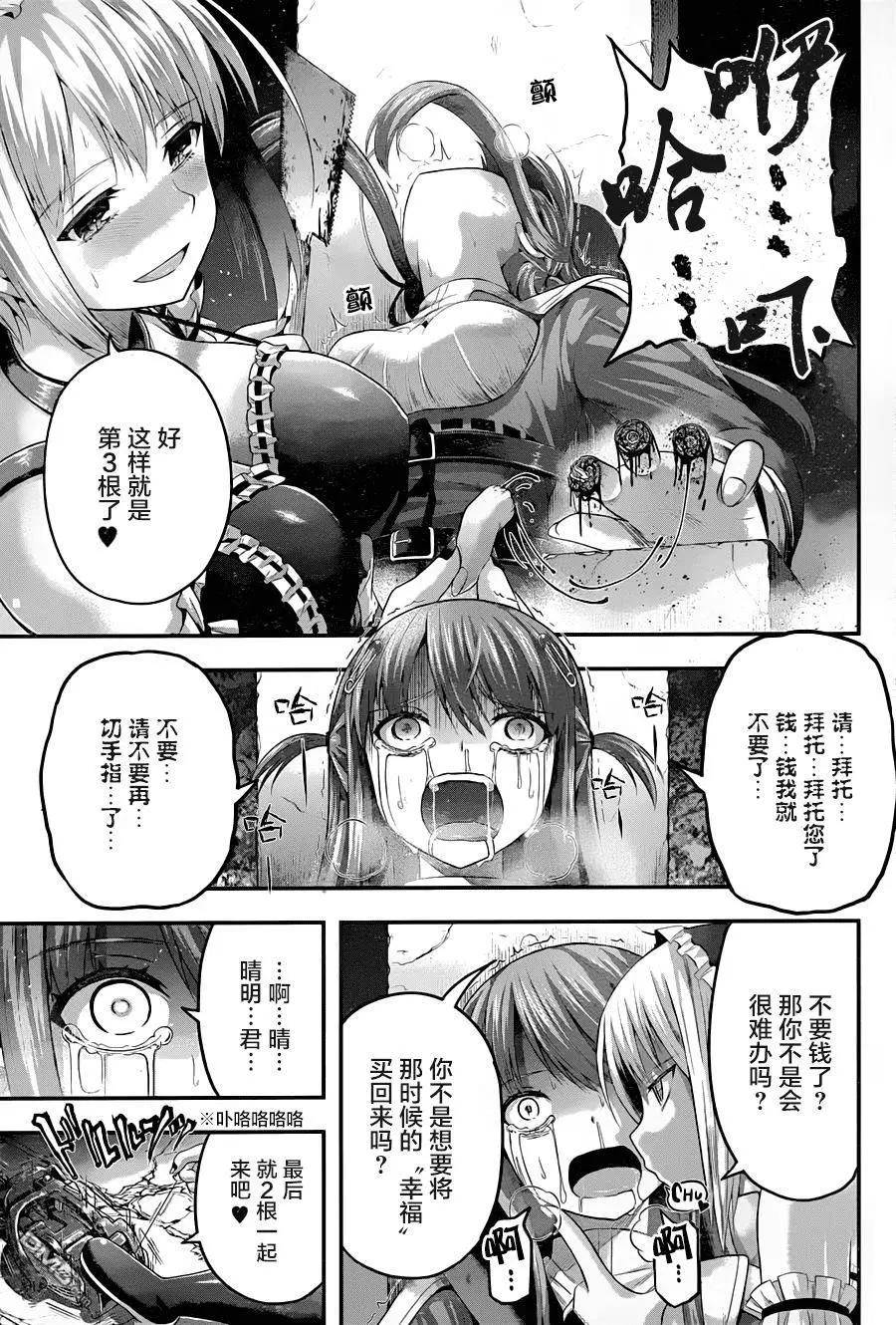 即使化作灰燼 - 第6回 應活之人，該死之人 - 2