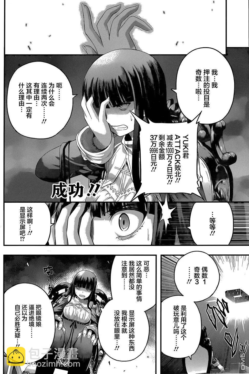 即使化作灰燼 - 第8回 拉鉤保證，說謊的人就... - 2