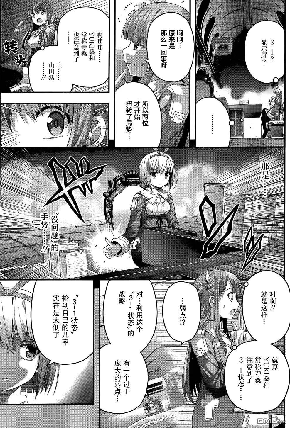 即使化作灰燼 - 第8回 拉鉤保證，說謊的人就... - 3