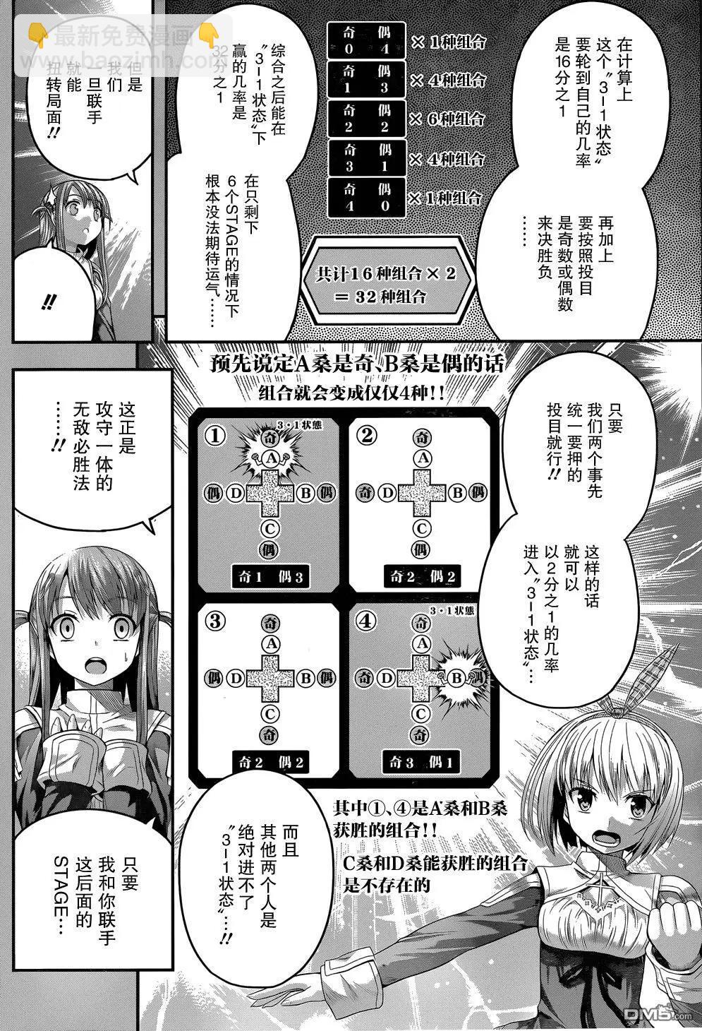 即使化作灰燼 - 第8回 拉鉤保證，說謊的人就... - 4