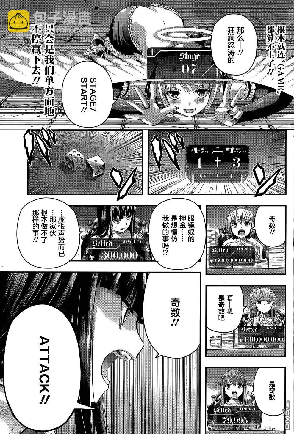 即使化作灰燼 - 第8回 拉鉤保證，說謊的人就... - 5