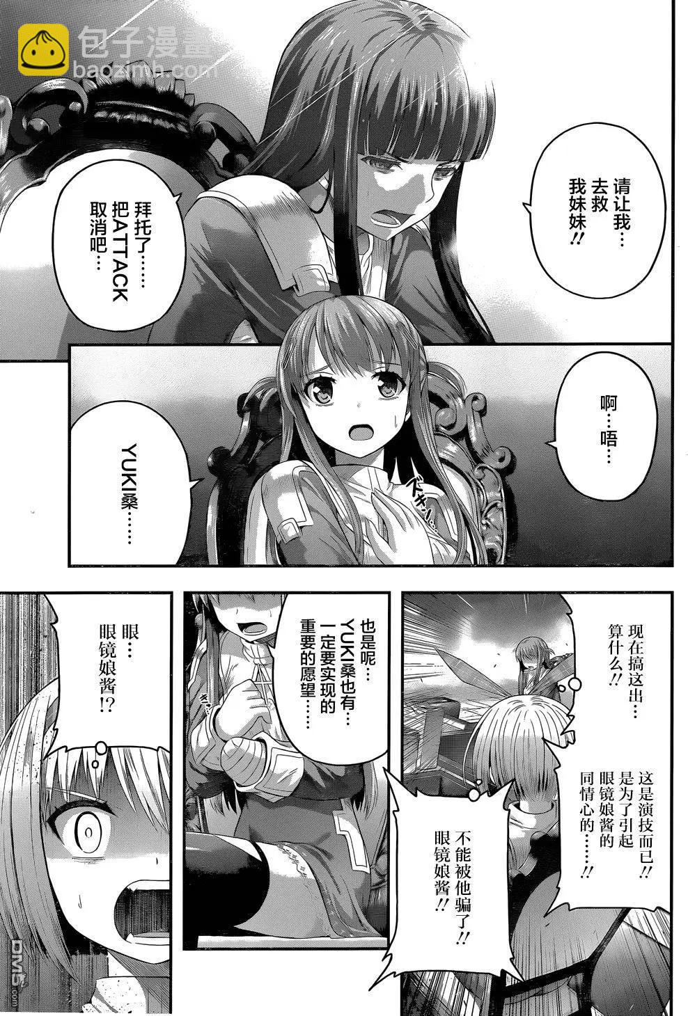 即使化作灰燼 - 第8回 拉鉤保證，說謊的人就... - 2