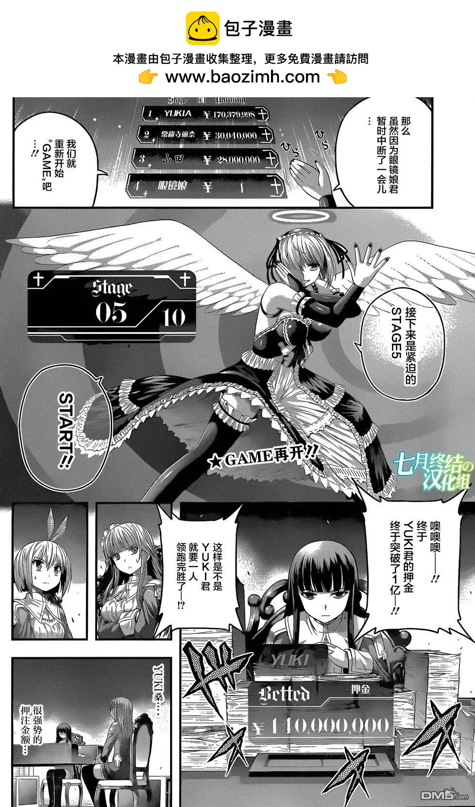 即使化作灰燼 - 第8回 拉鉤保證，說謊的人就... - 2