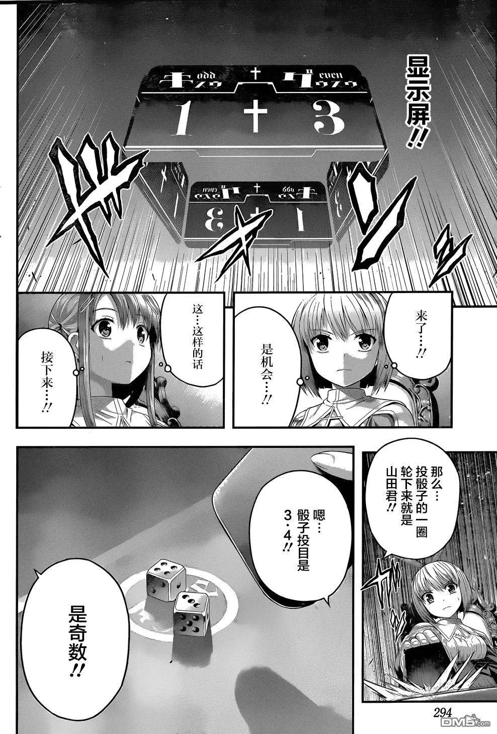 即使化作灰燼 - 第8回 拉鉤保證，說謊的人就... - 4