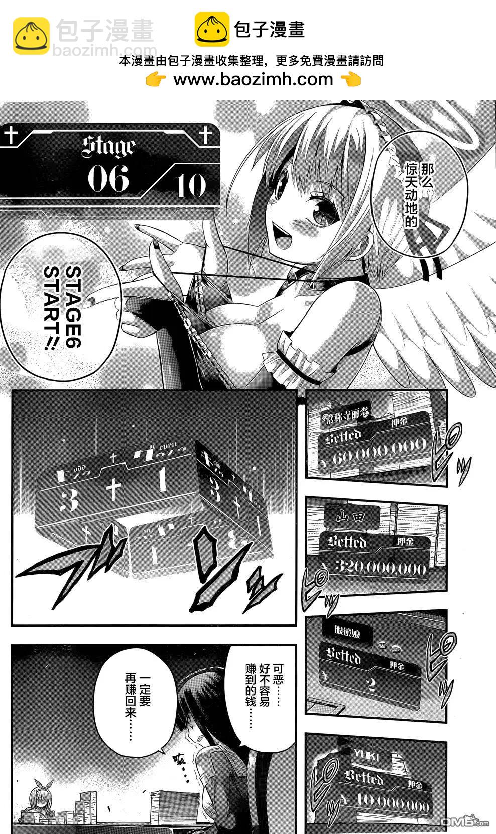 即使化作灰燼 - 第8回 拉鉤保證，說謊的人就... - 3