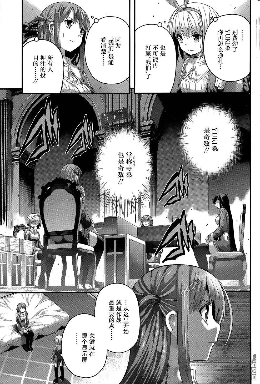 即使化作灰燼 - 第8回 拉鉤保證，說謊的人就... - 4