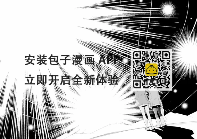 即使今天世界迎來終結、我也不會選擇她 - 最終話 - 5