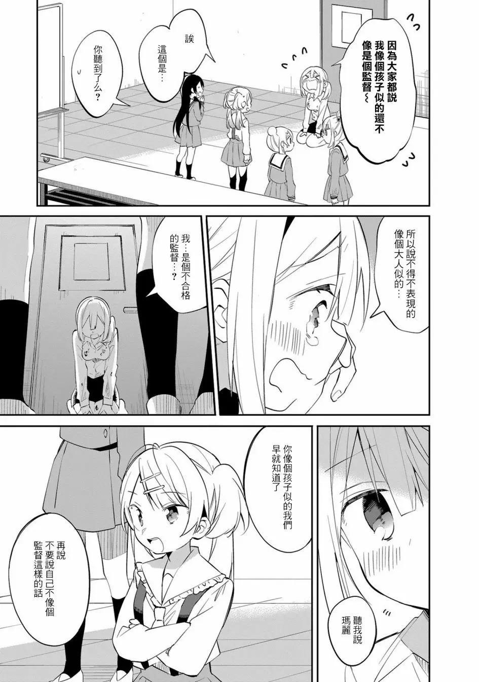 即時開演 - 第17話 - 2