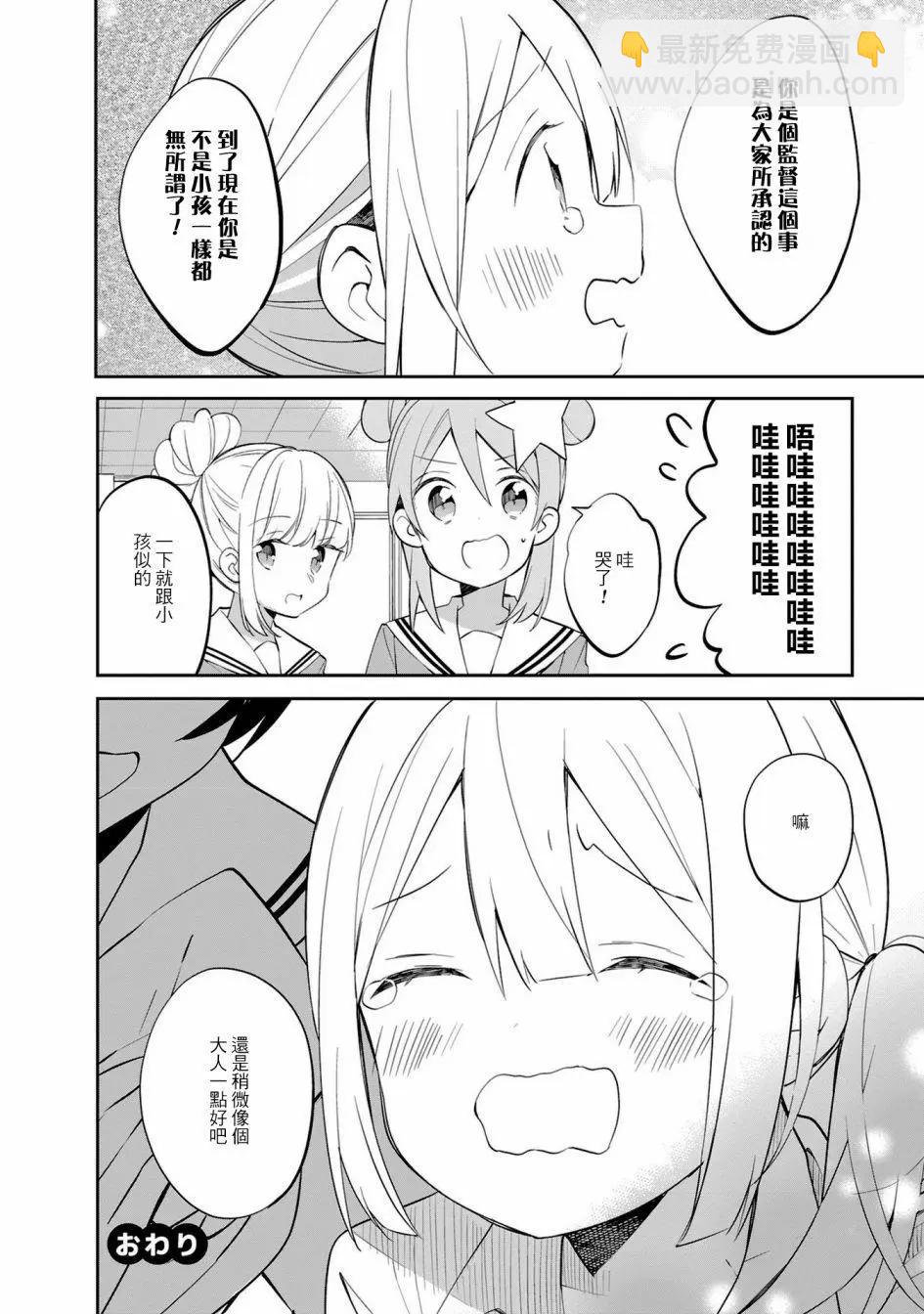 即時開演 - 第17話 - 3