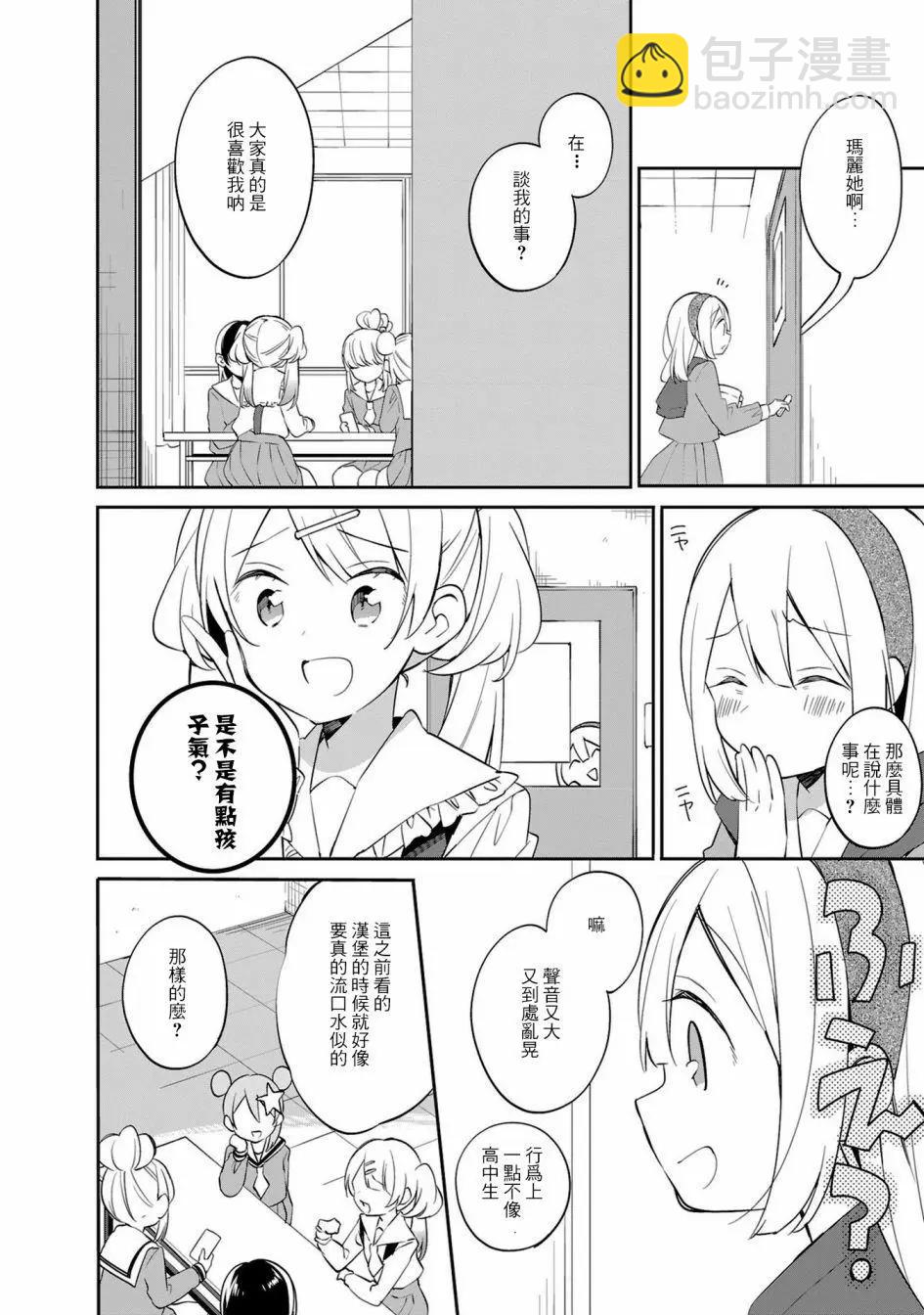 即時開演 - 第17話 - 1