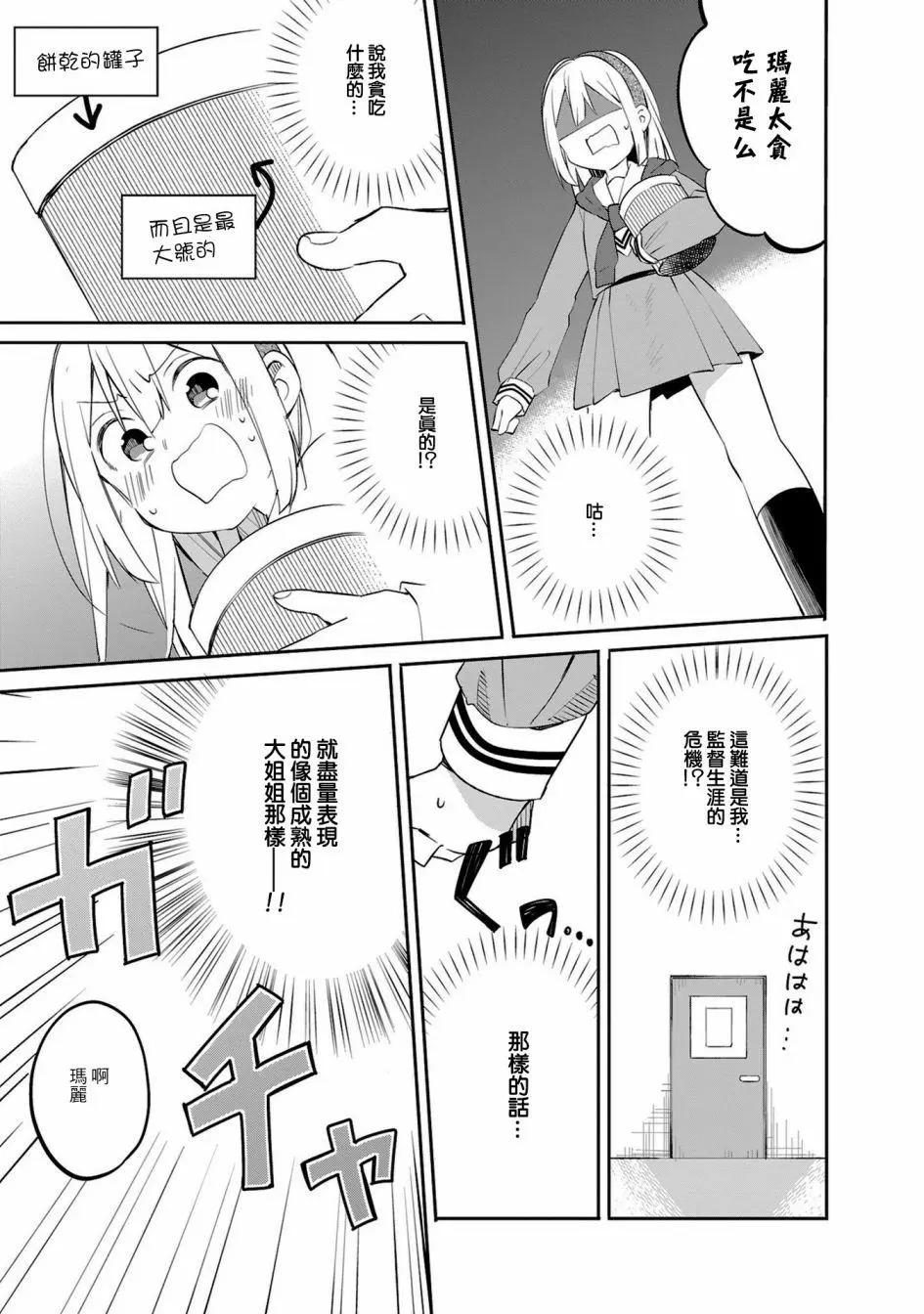 即時開演 - 第17話 - 2