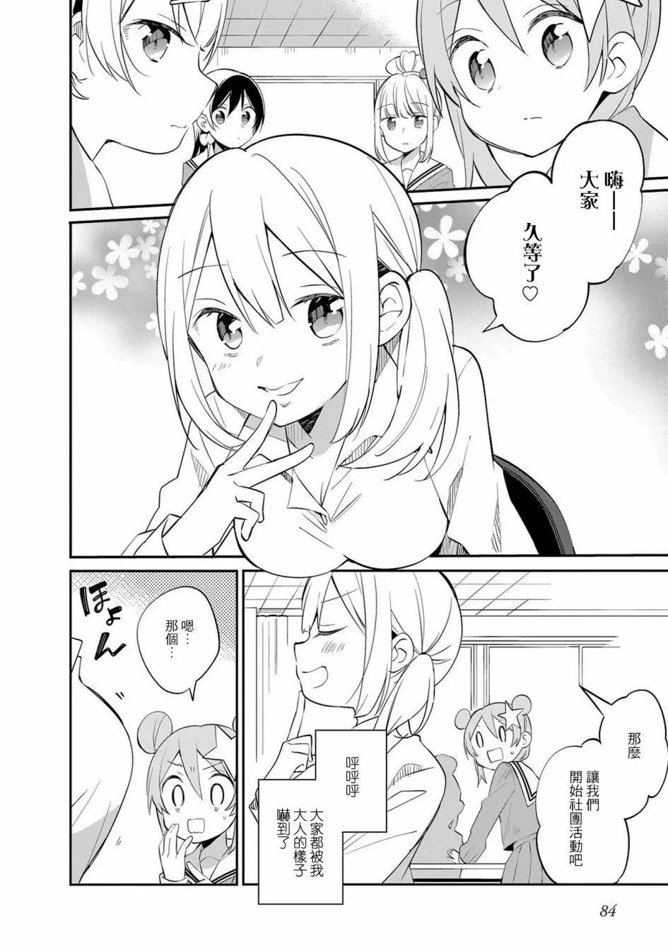 即時開演 - 第17話 - 3