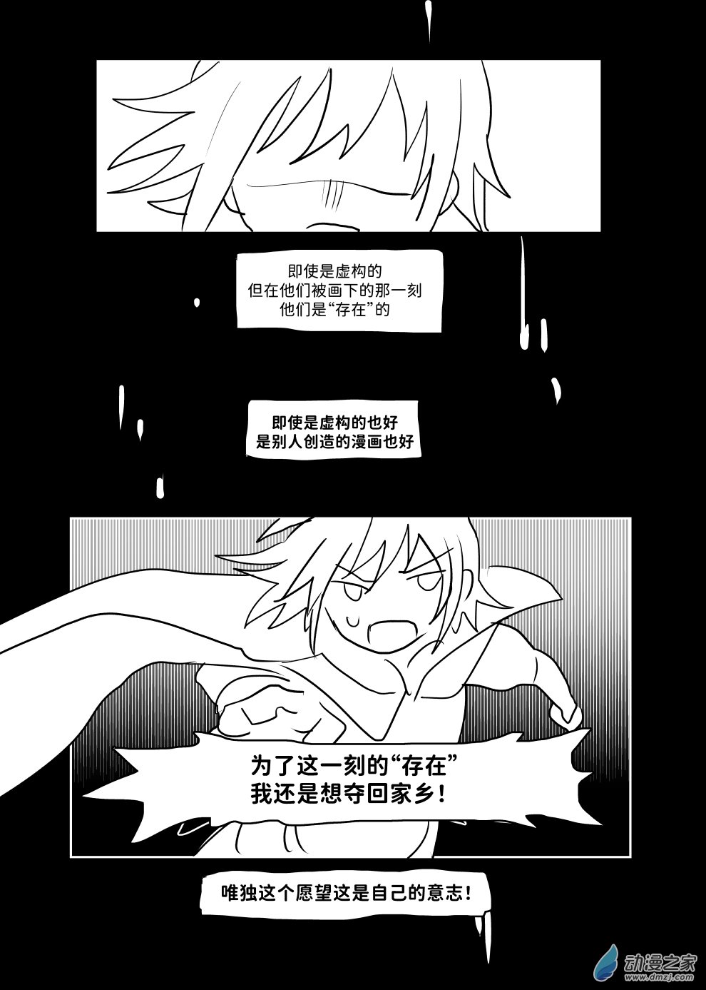 即使如此也想畫漫畫 - 第09話 - 1