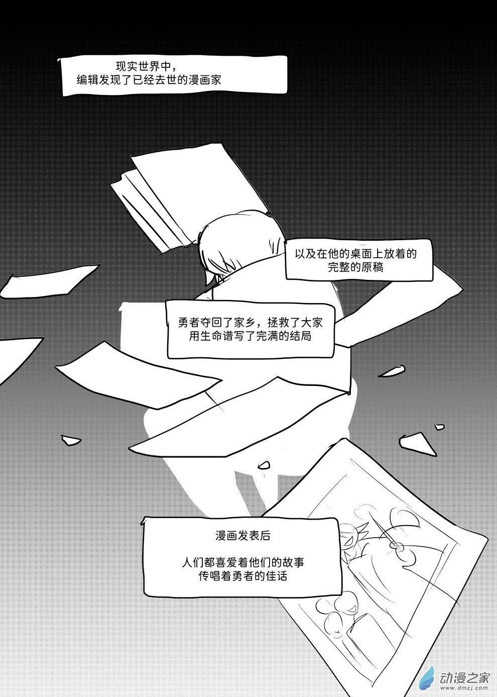 即使如此也想畫漫畫 - 第09話 - 2