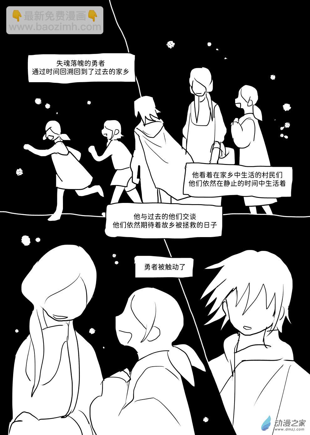 即使如此也想畫漫畫 - 第09話 - 3