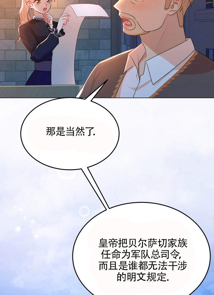 即使是反派也嫌麻煩 - 第09話(1/3) - 8