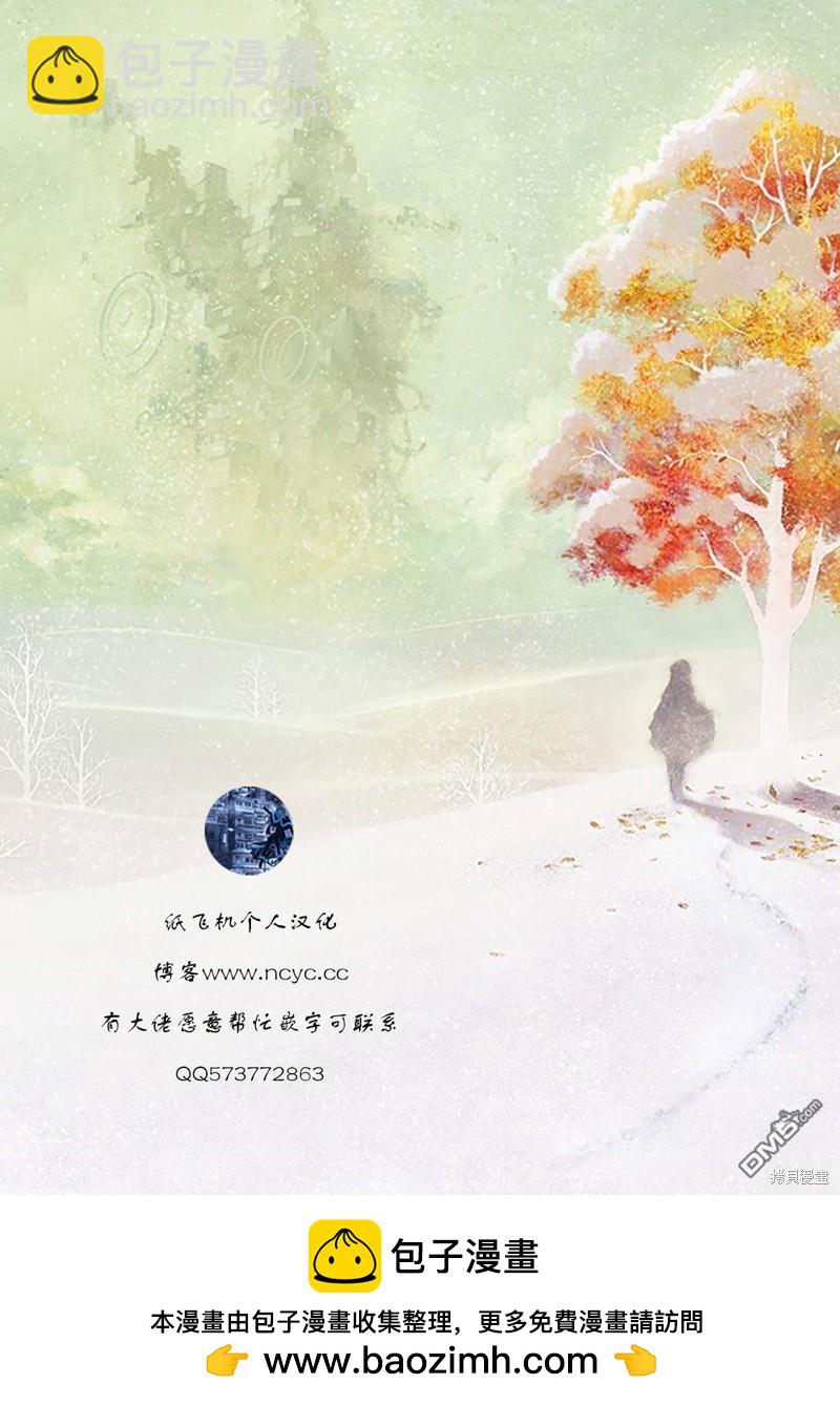 即使世界毀滅每一天依然快樂 - 第35話 - 5