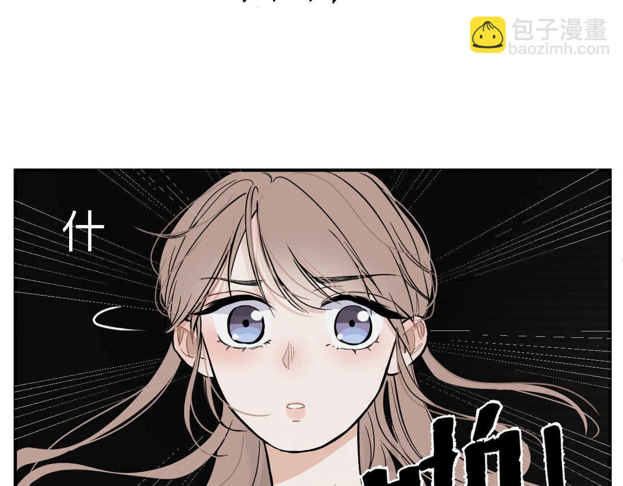 第一回 谷山岛同学的日常(1/3)-第2话