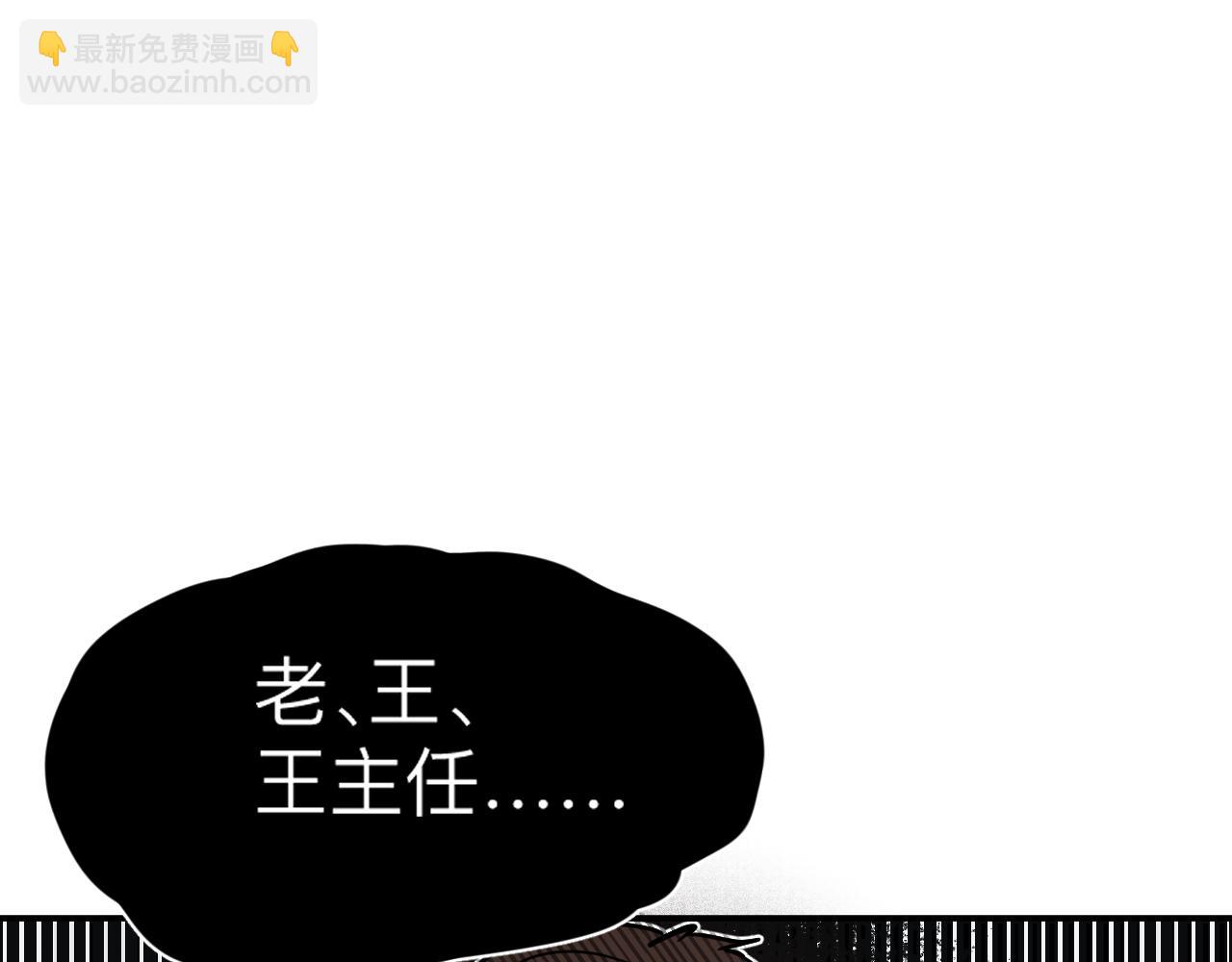 第一回 谷山岛同学的日常(1/3)-第2话