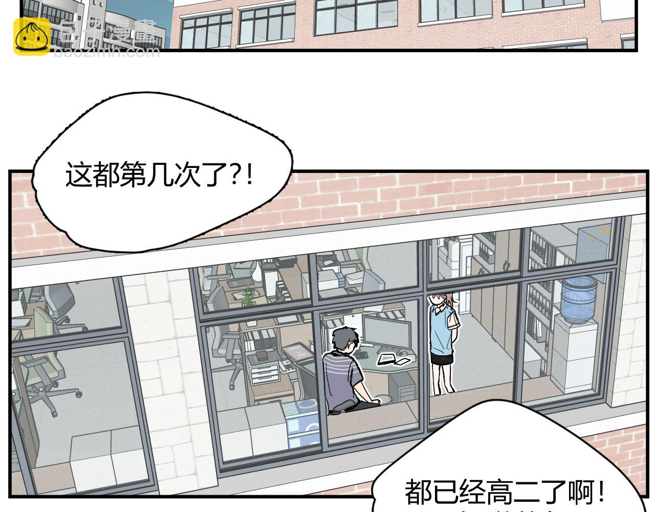 第一回 谷山岛同学的日常(1/3)-第2话