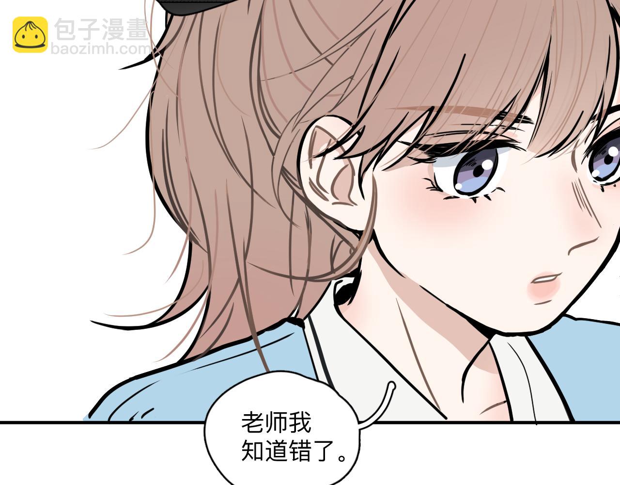 第一回 谷山岛同学的日常(1/3)-第2话