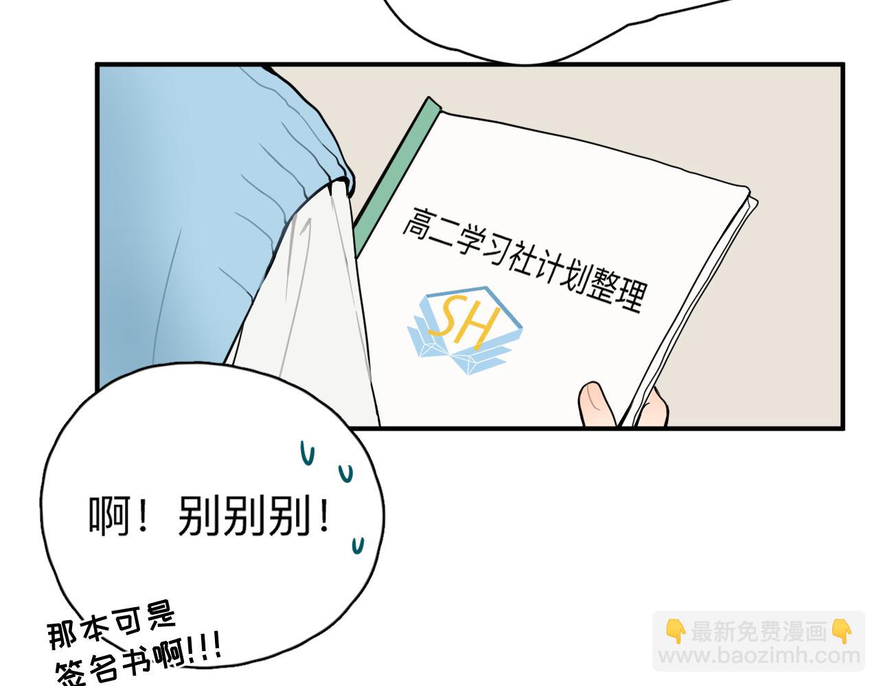 第一回 谷山岛同学的日常(1/3)-第2话