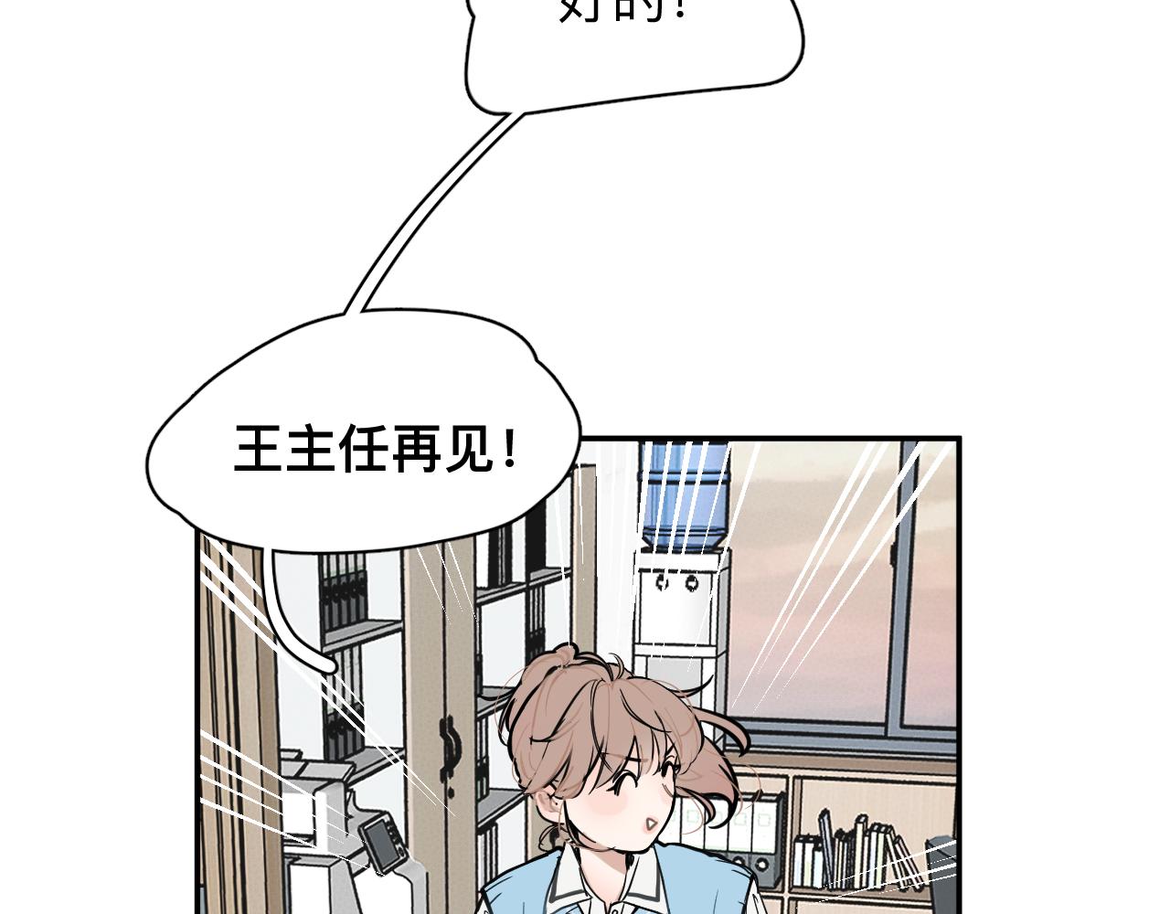 第一回 谷山岛同学的日常(1/3)-第2话