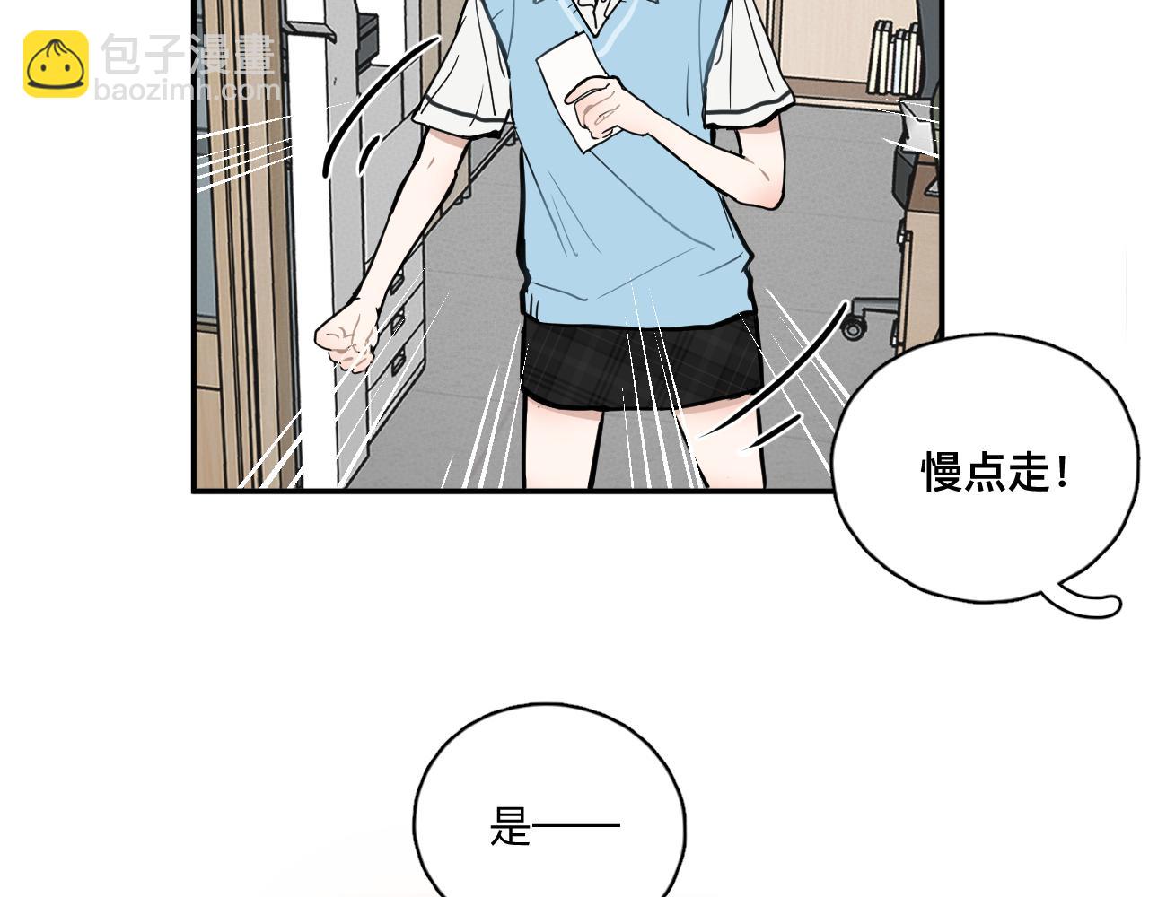 第一回 谷山岛同学的日常(1/3)-第2话