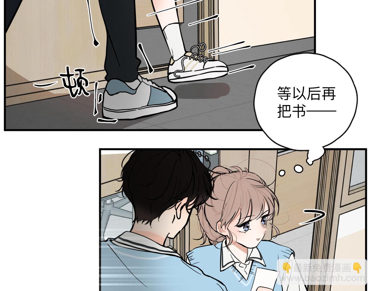 第一回 谷山岛同学的日常(1/3)-第2话