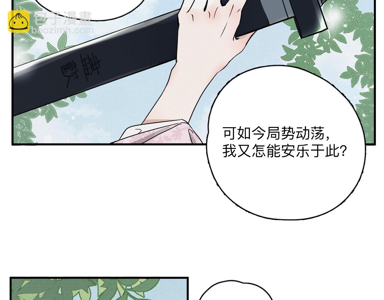 第一回 谷山岛同学的日常(1/3)-第2话